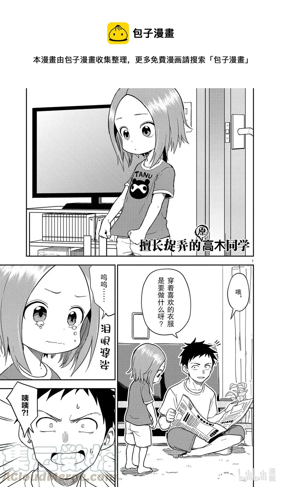156 第156话 第1页