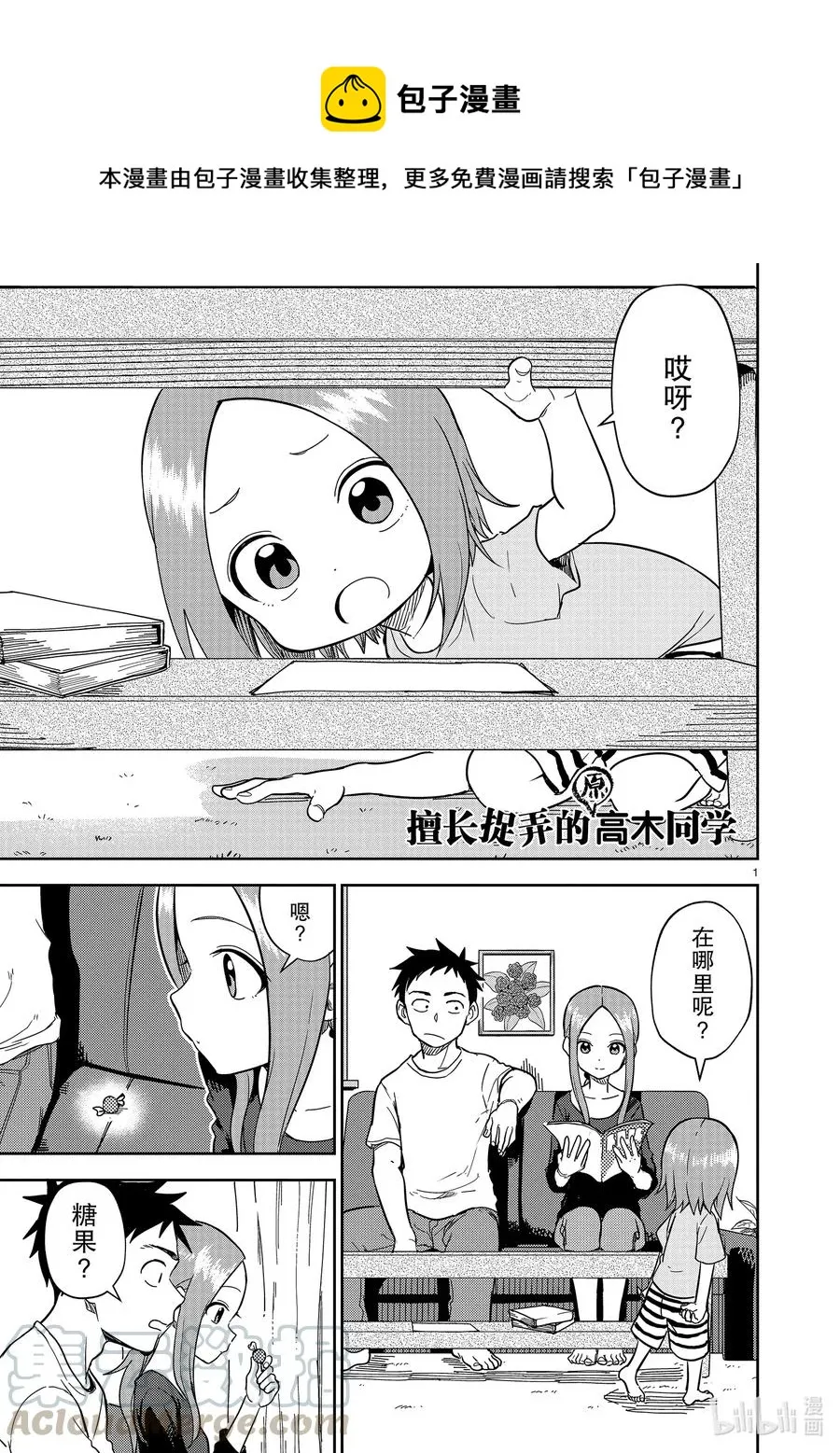 157 第157话 第1页
