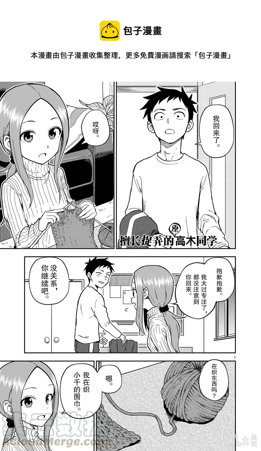 164 第164话 第1页