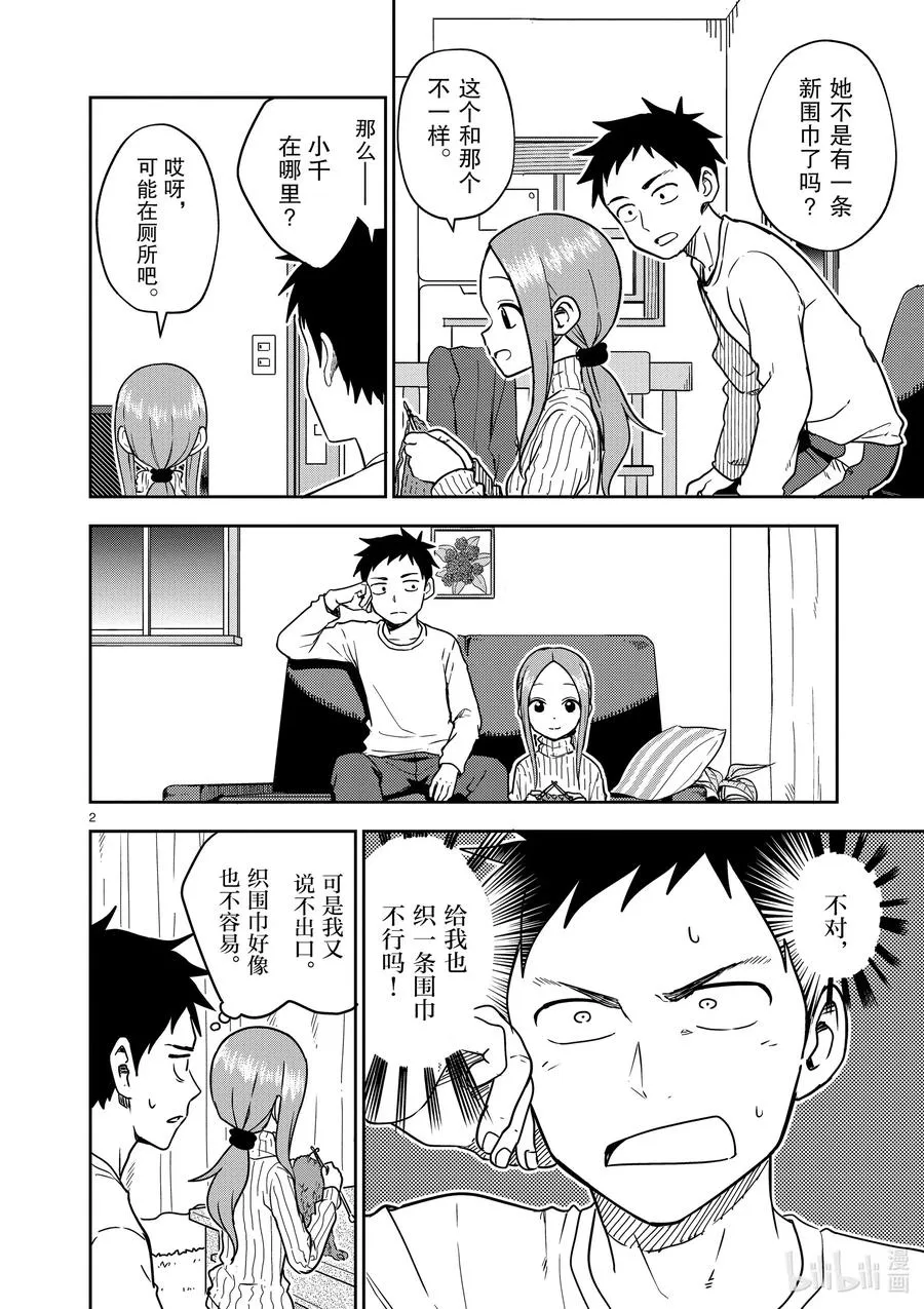 164 第164话 第2页