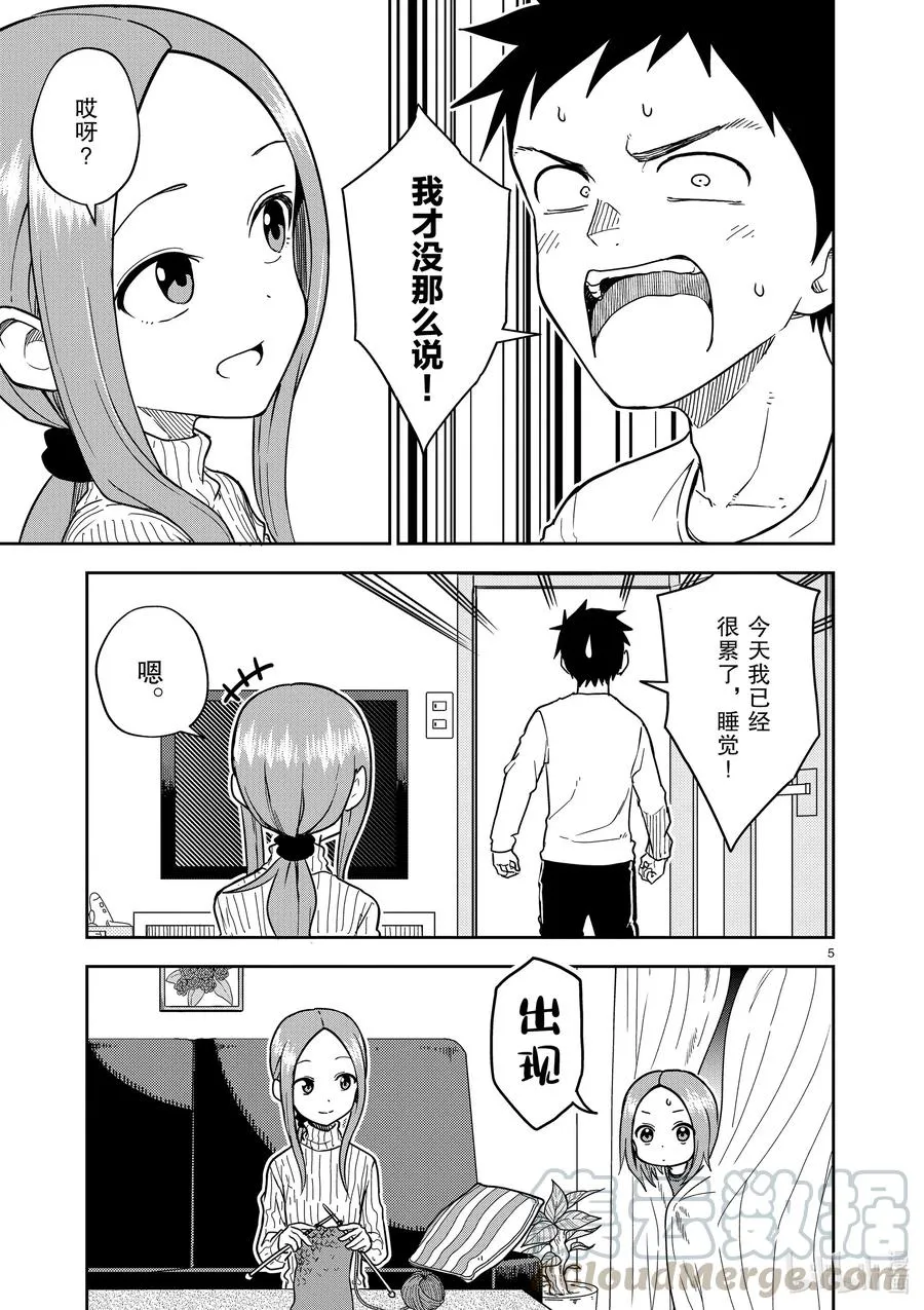 164 第164话 第5页