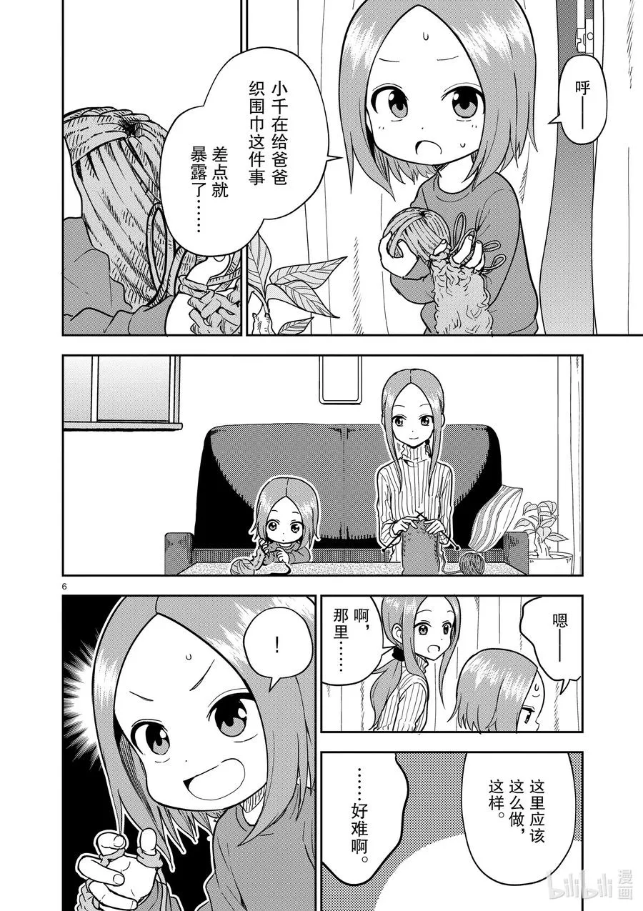 164 第164话 第6页