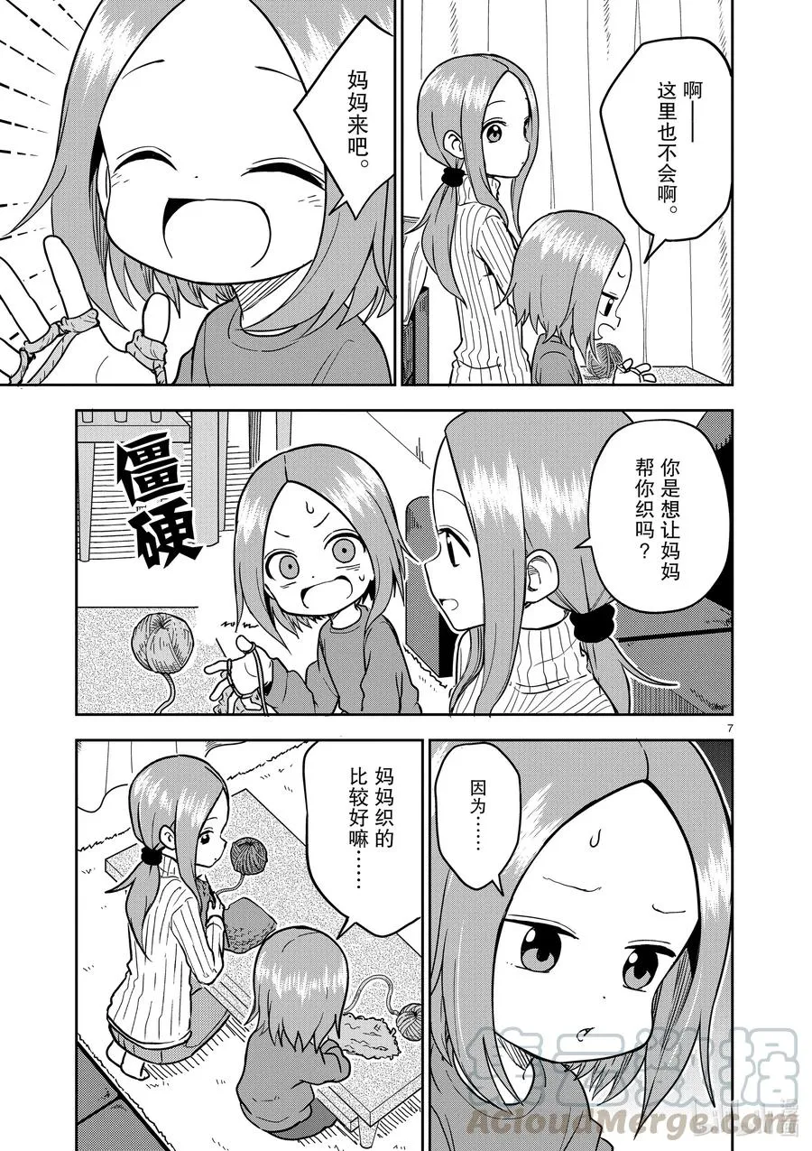 164 第164话 第7页
