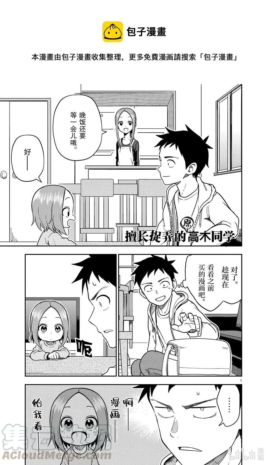 168 第168话 第1页
