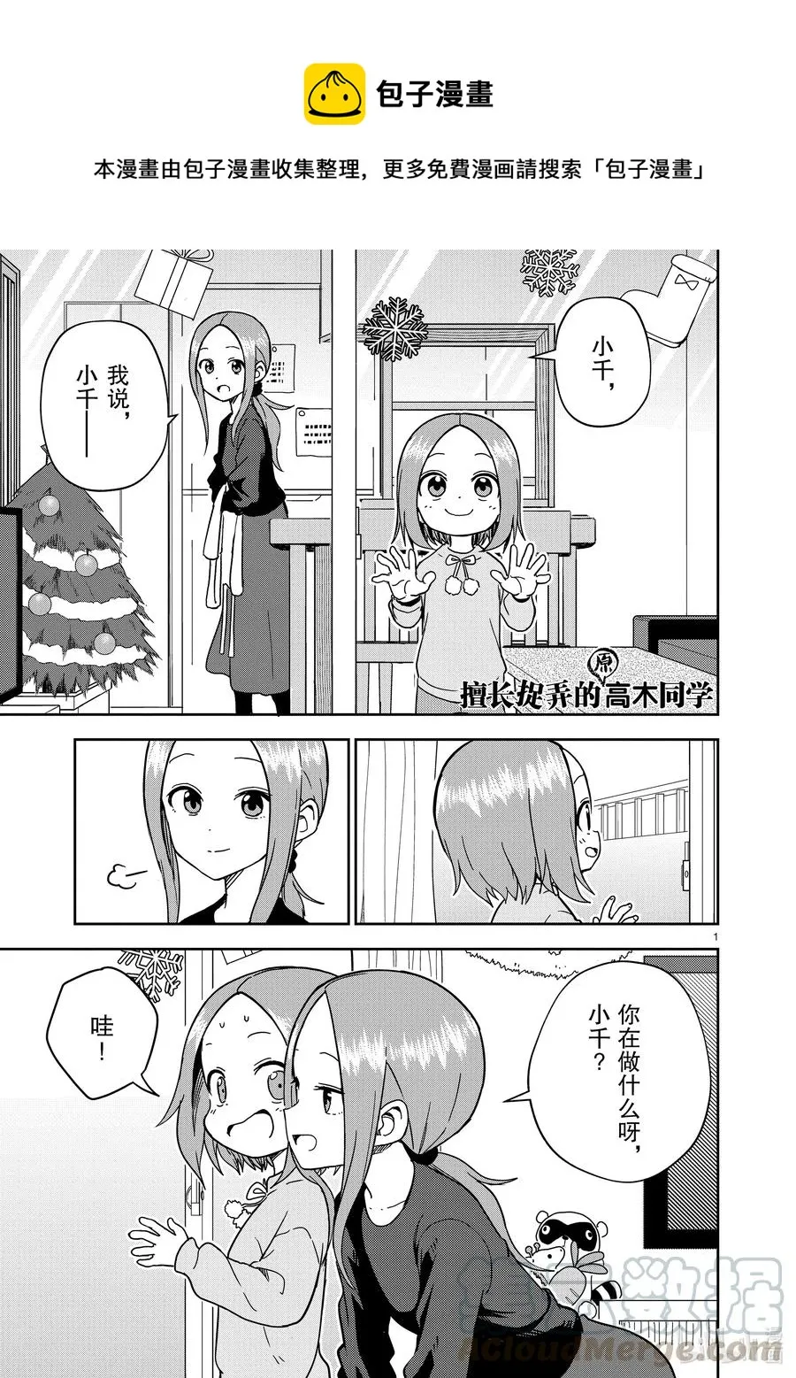167 第167话 第1页