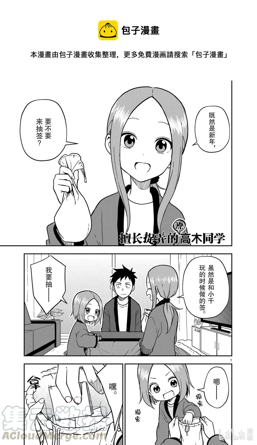 169 第169话 第1页