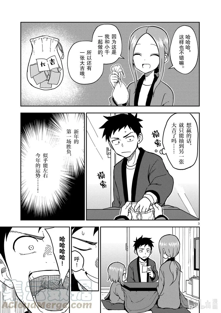 169 第169话 第3页