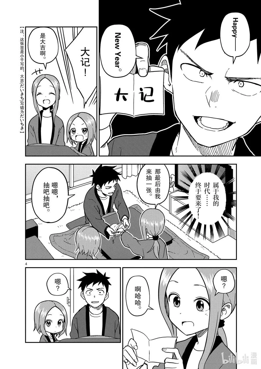 169 第169话 第4页