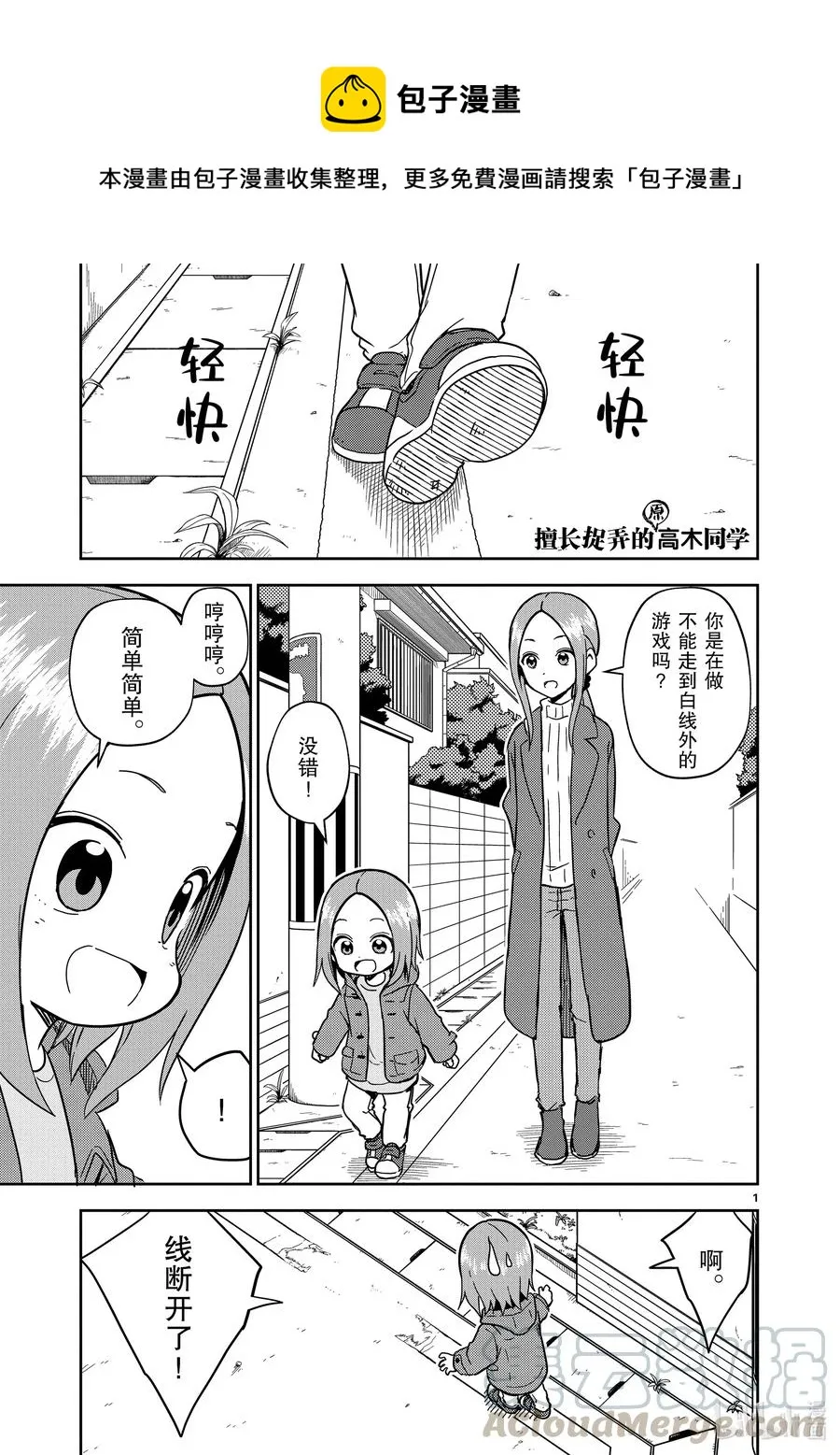 170 第170话 第1页