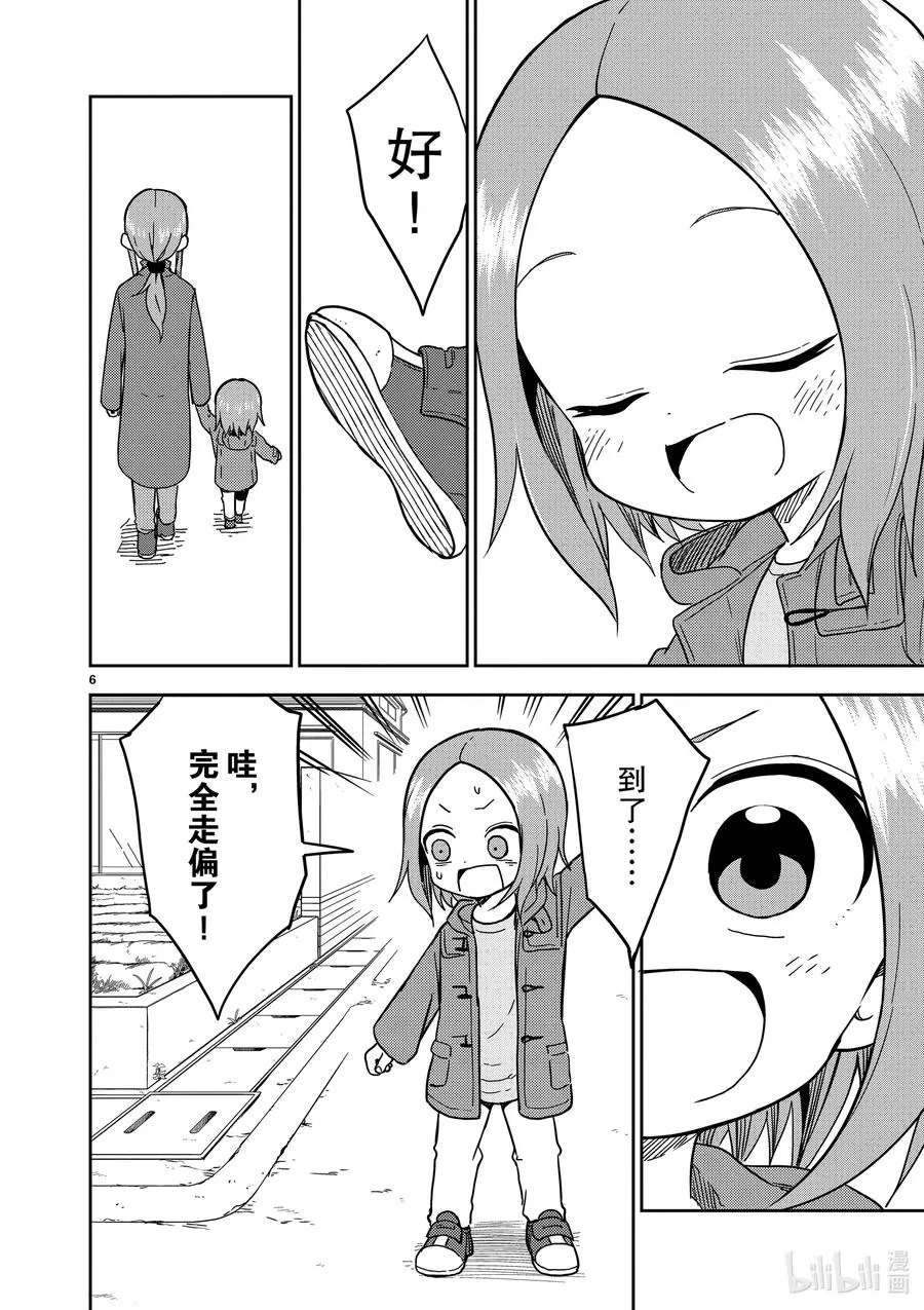 170 第170话 第6页