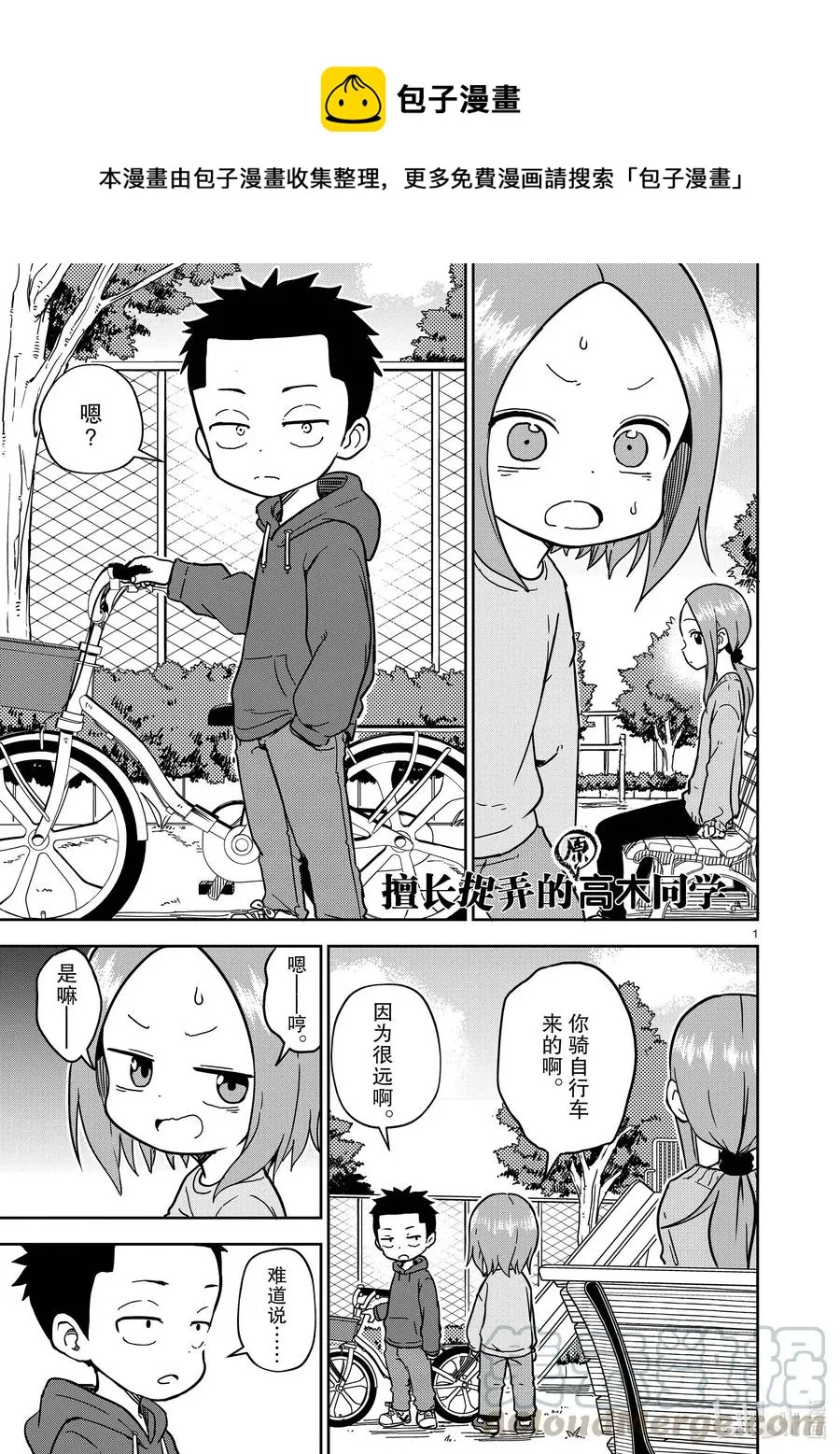 171 第171话 第1页
