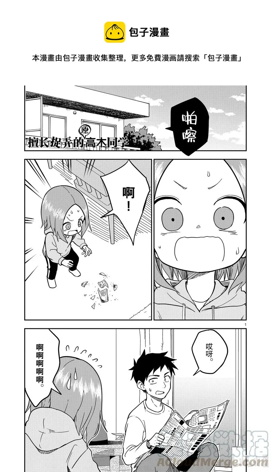 176 第176话 第1页