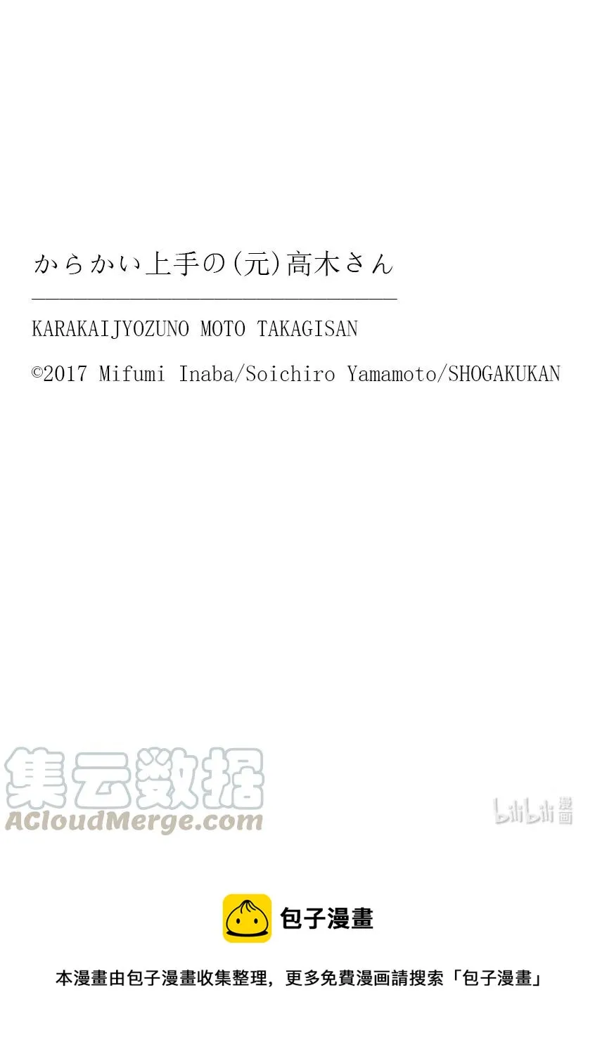 176 第176话 第9页