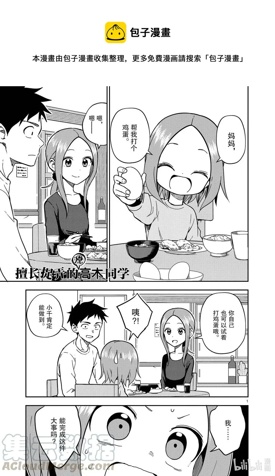 174 第174话 第1页