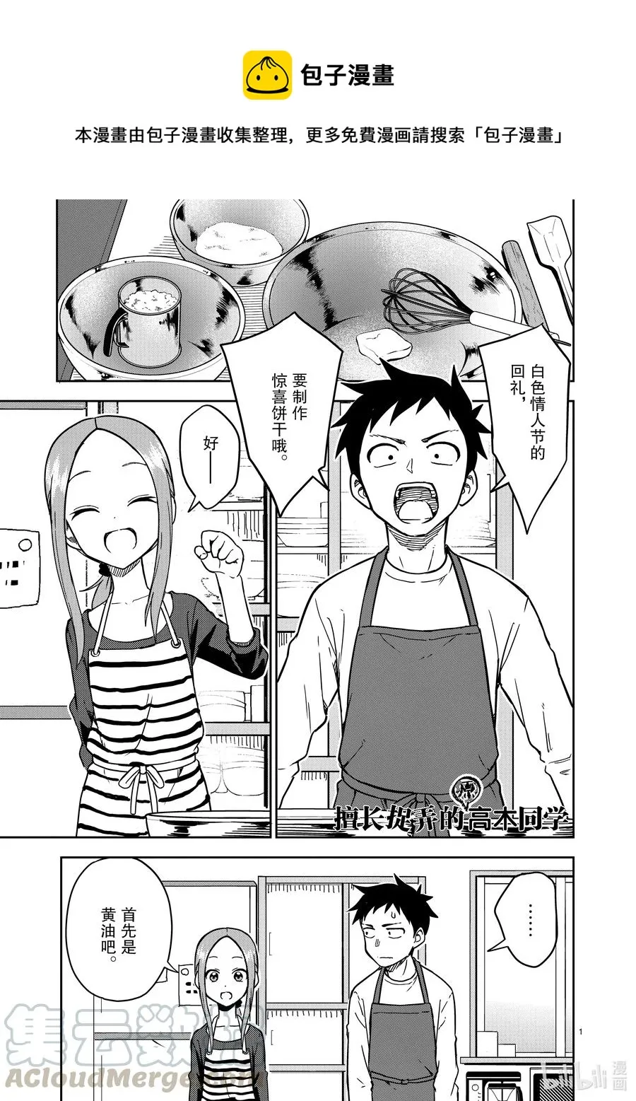 178 第178话 第1页