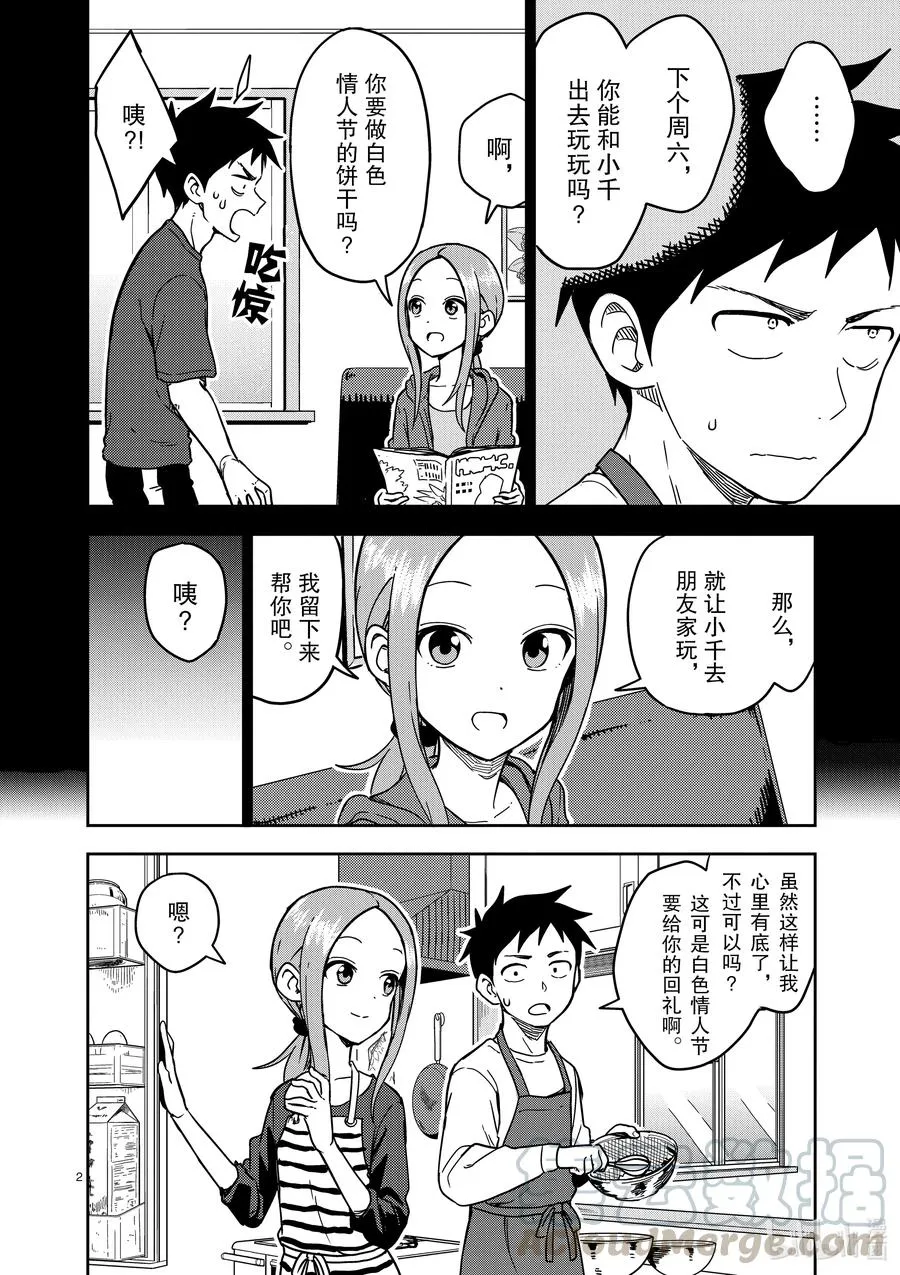 178 第178话 第2页