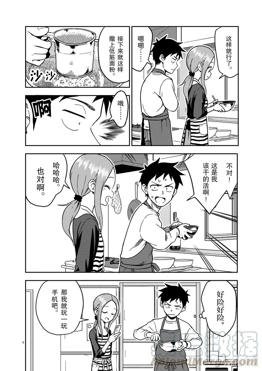 178 第178话 第4页