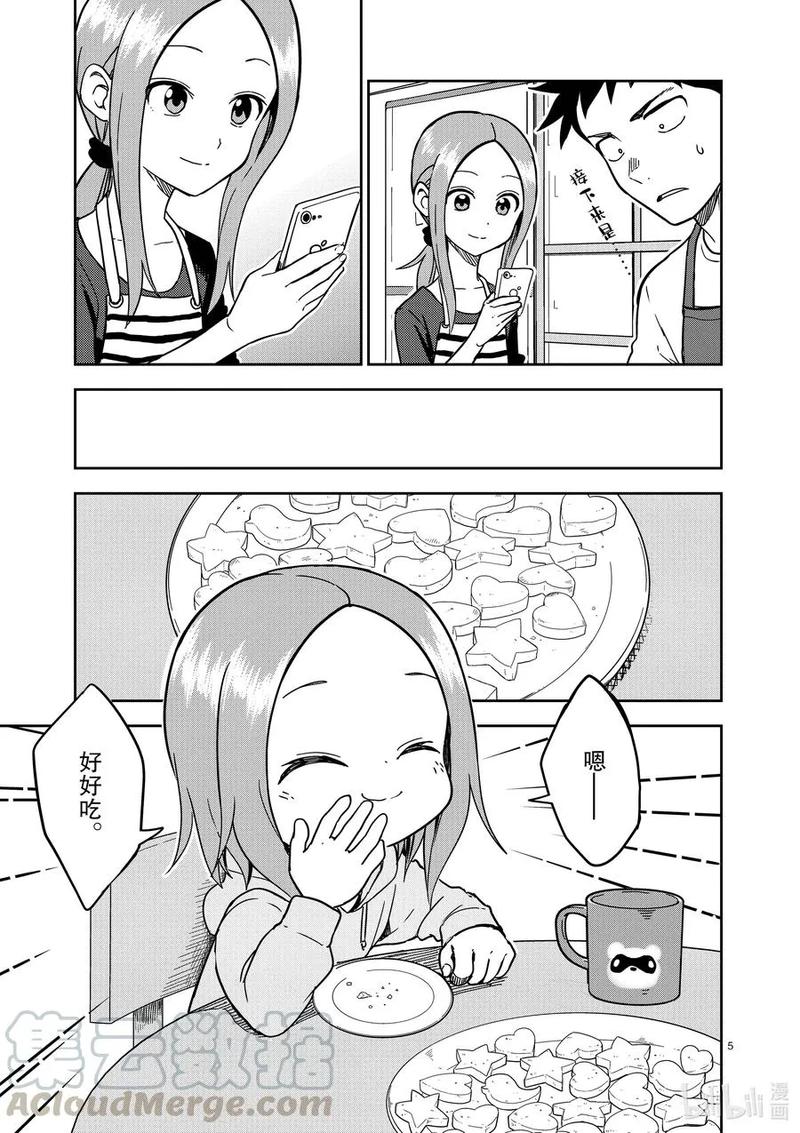 178 第178话 第5页