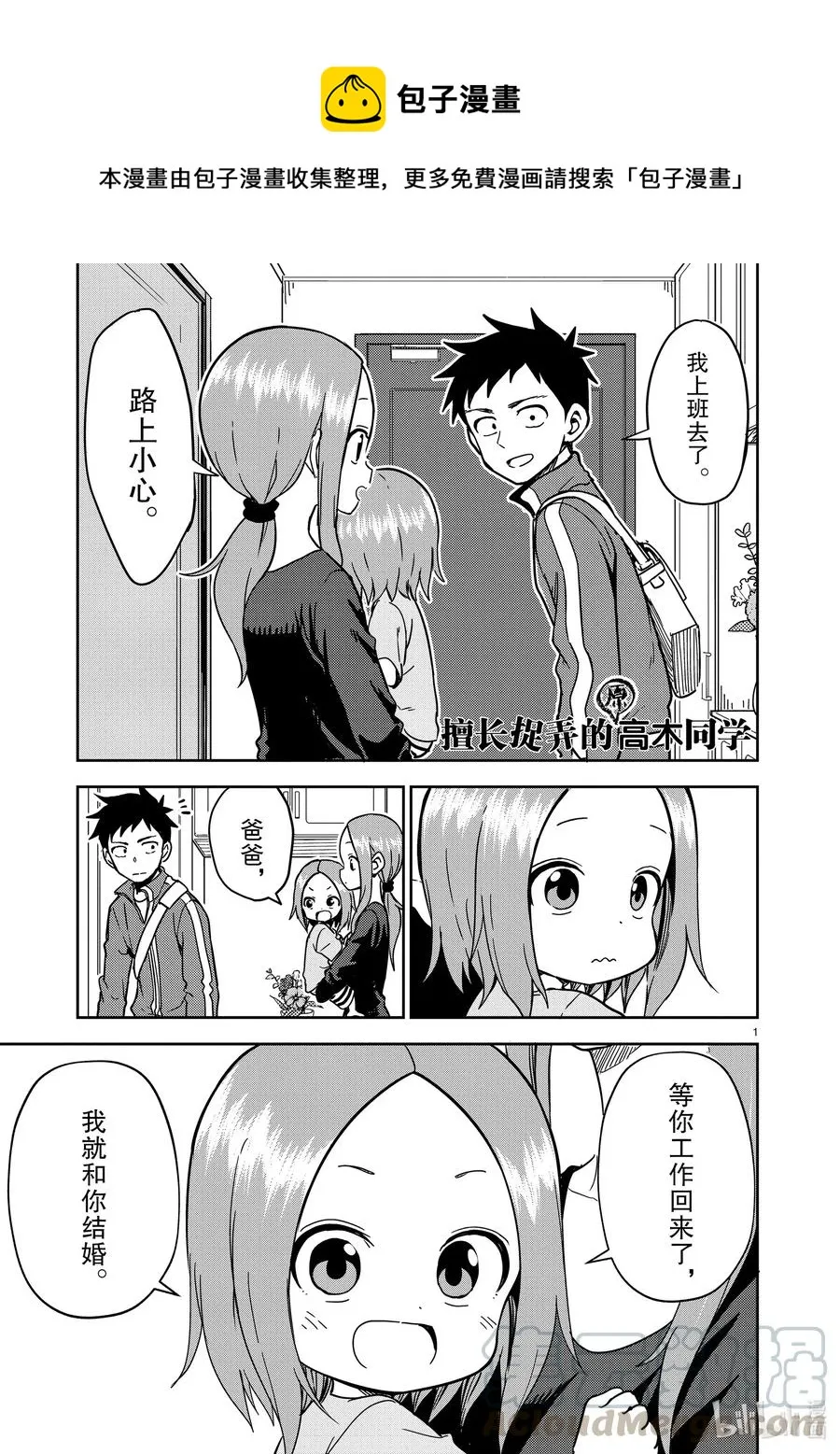 179 第179话 第1页