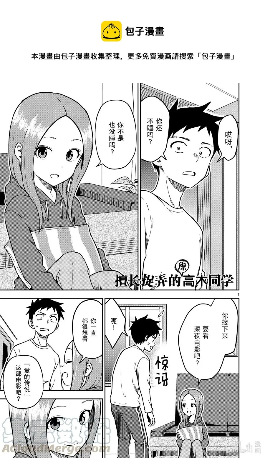 181 第181话 第1页
