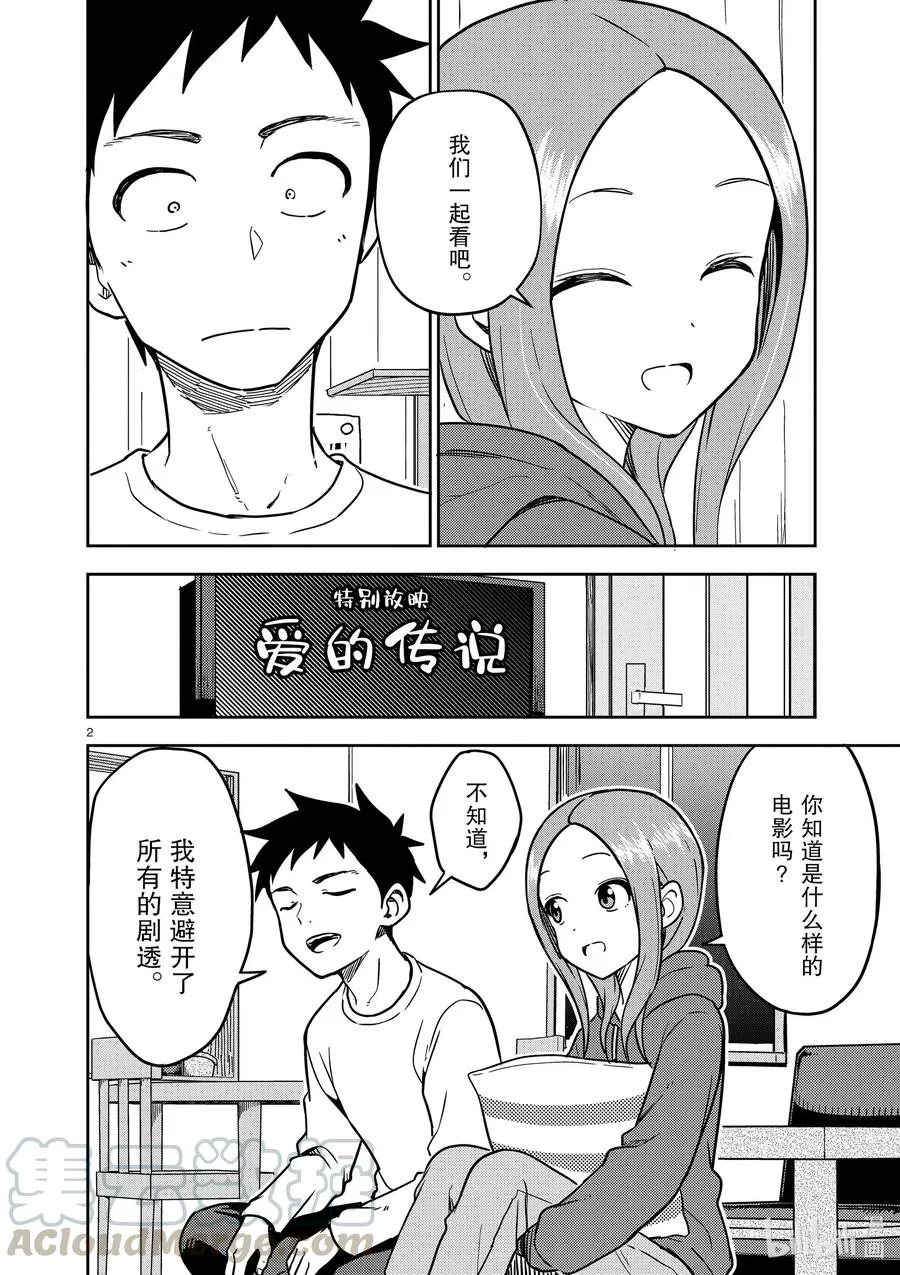 181 第181话 第2页