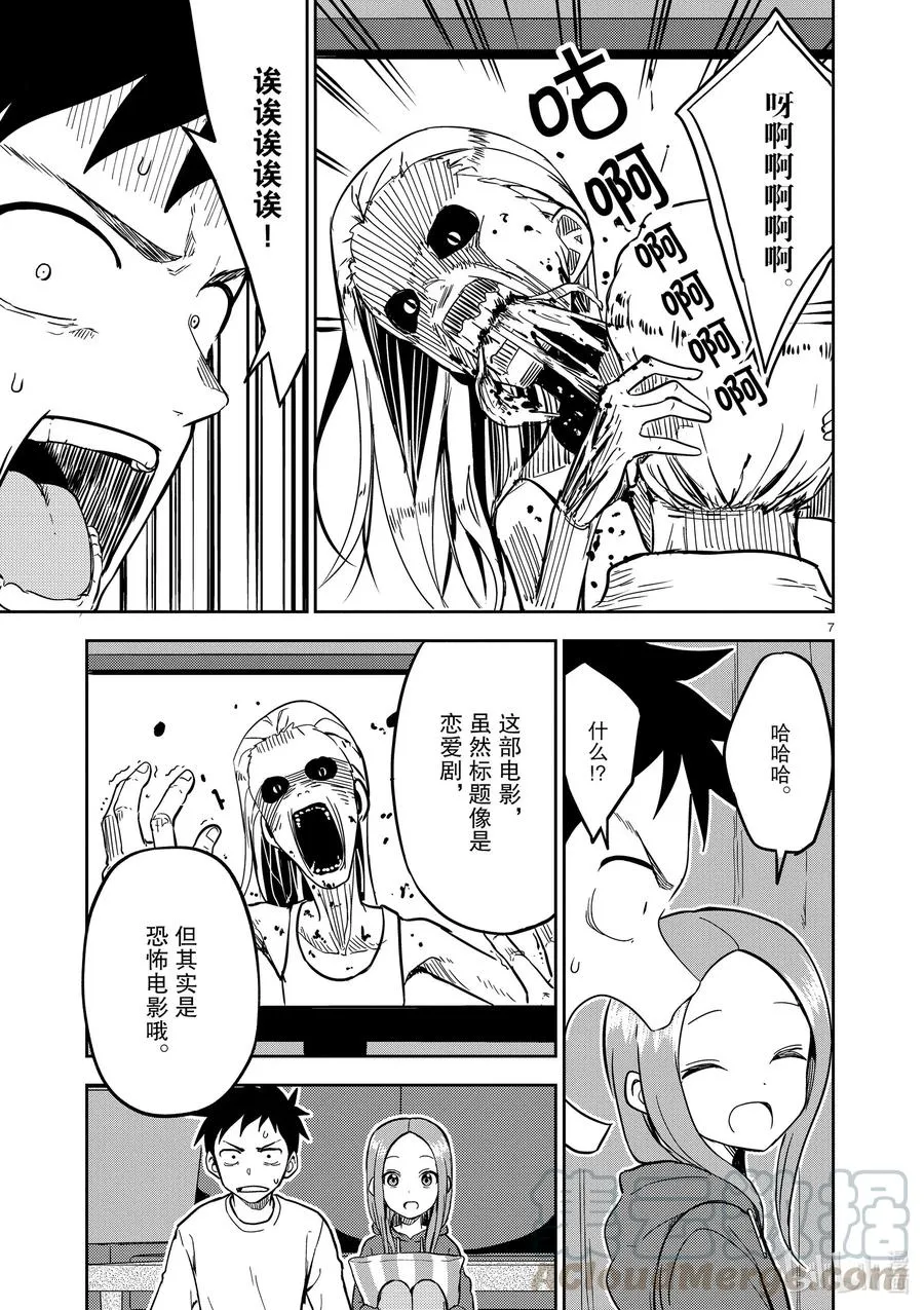 181 第181话 第7页