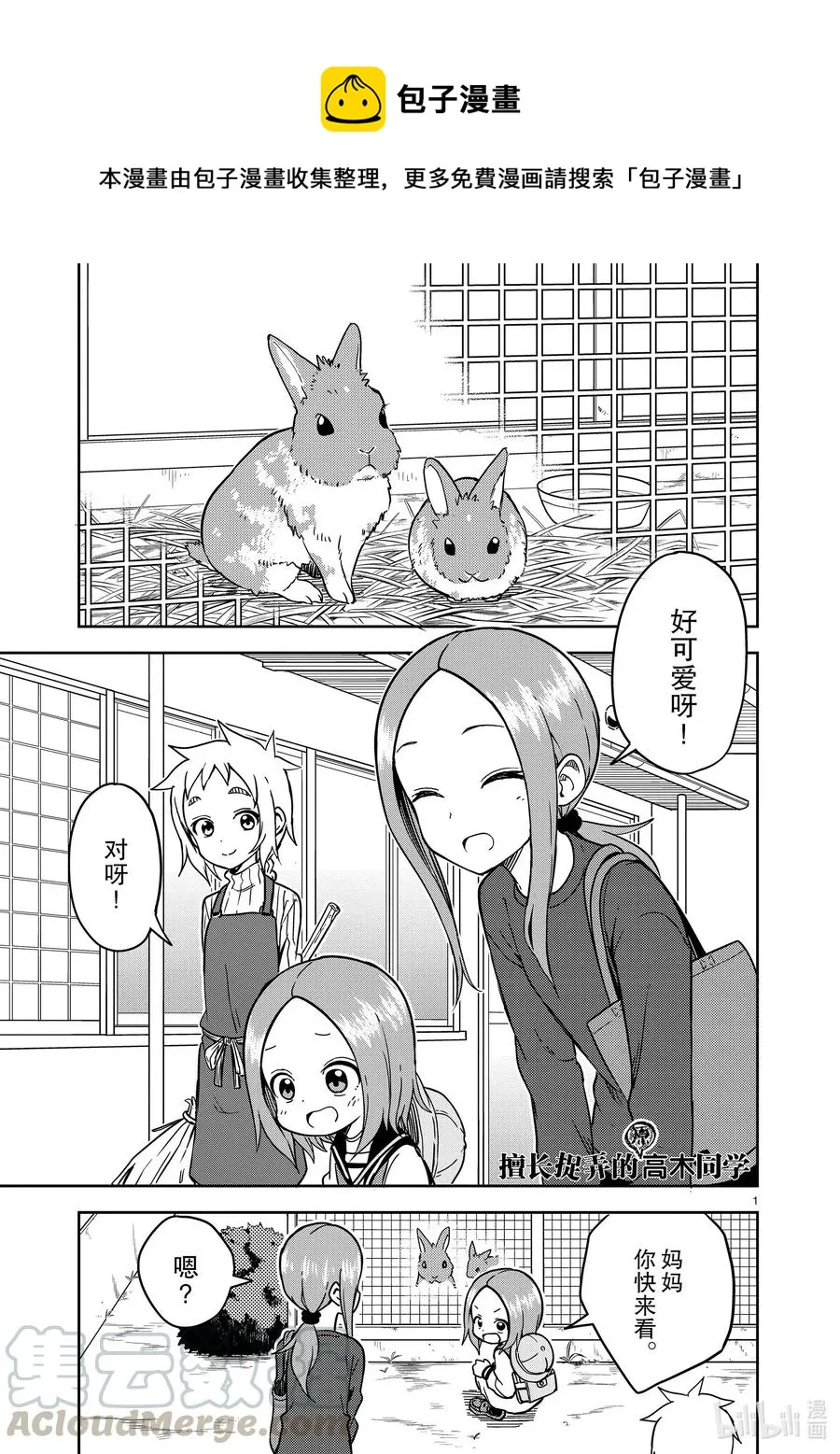 180 第180话 第1页
