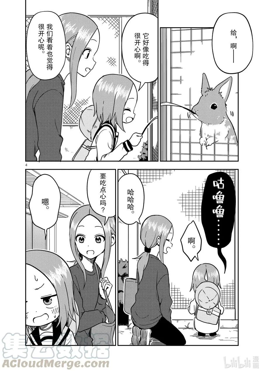 180 第180话 第4页