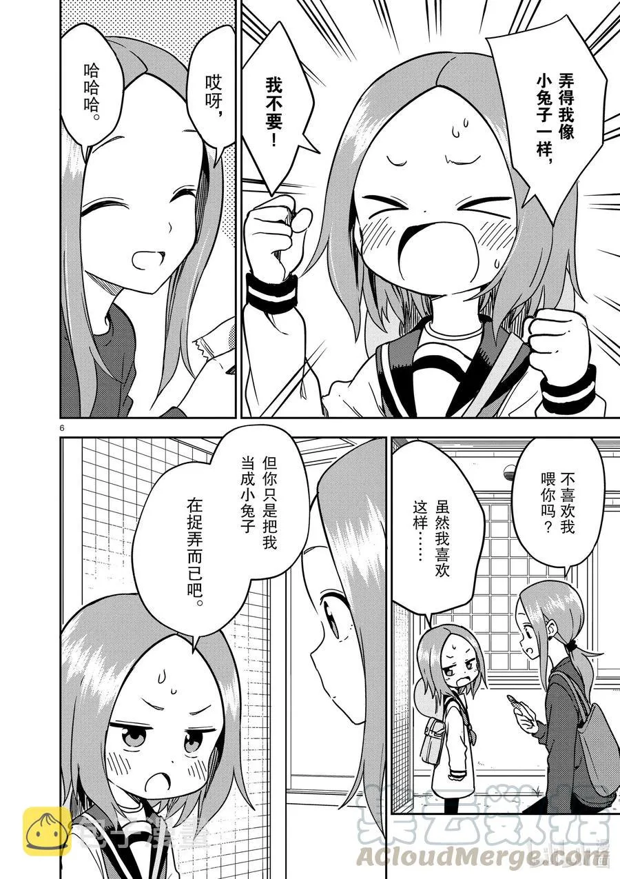 180 第180话 第6页