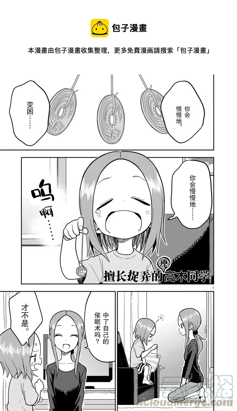 184 第184话 第1页