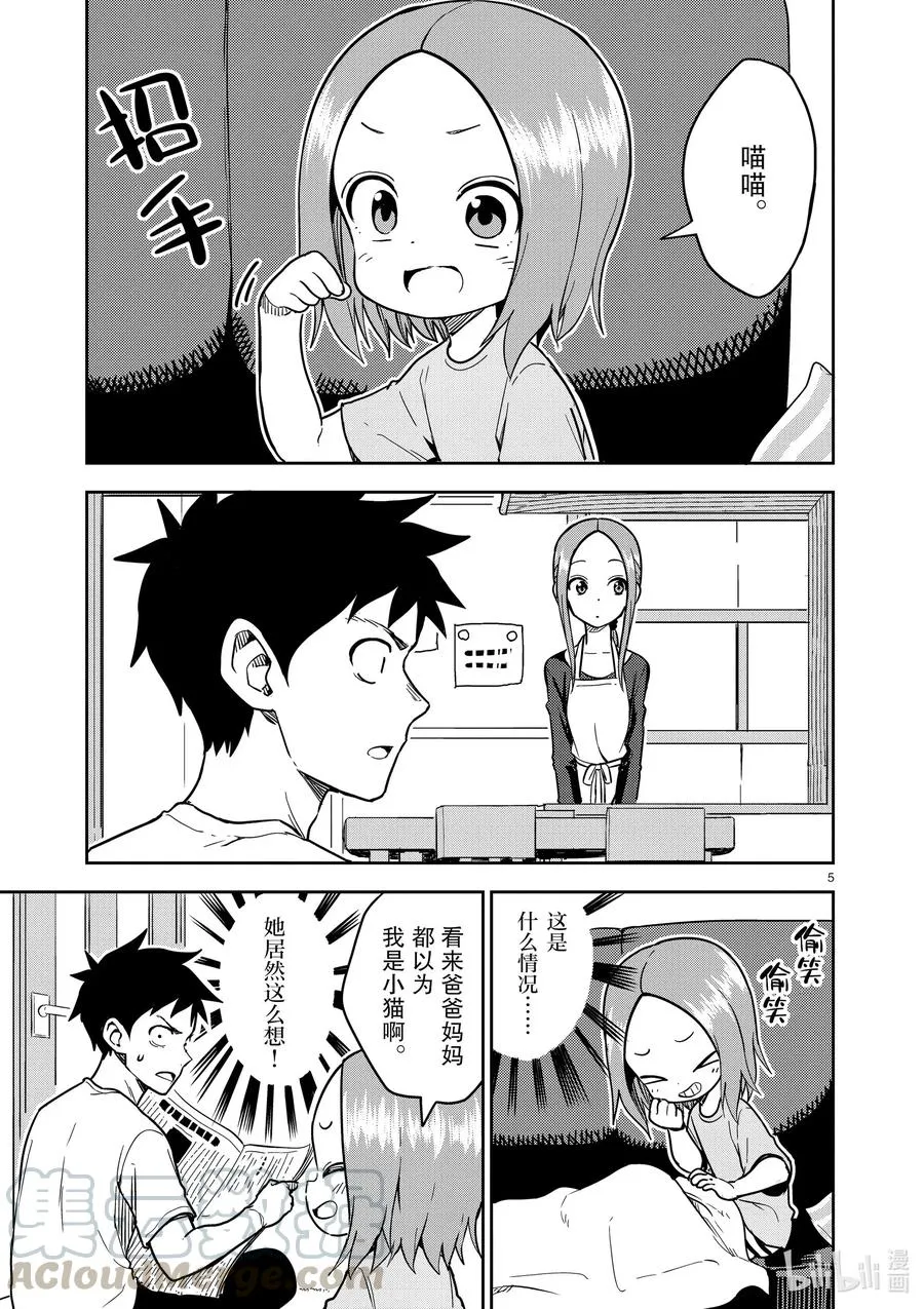 184 第184话 第5页