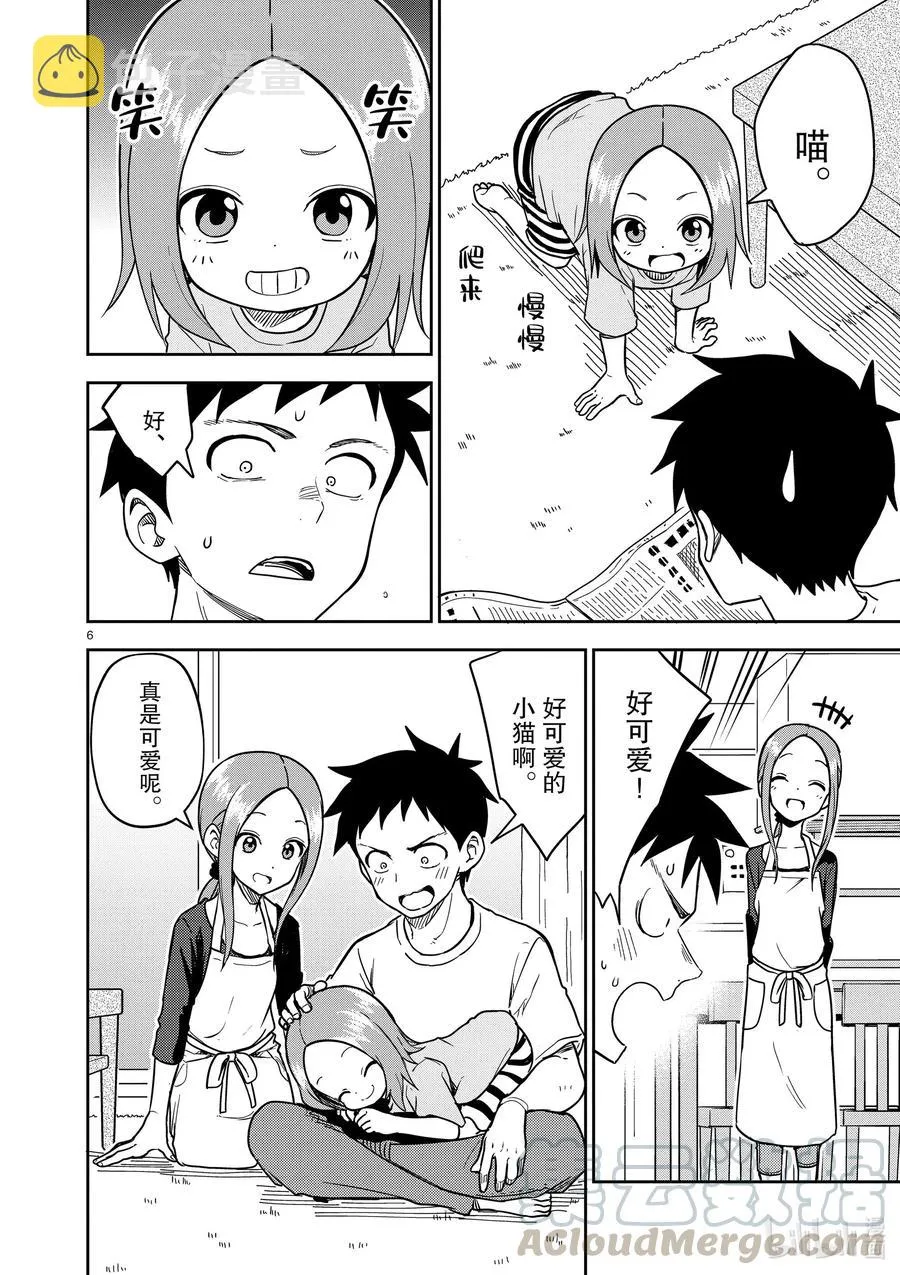 184 第184话 第6页