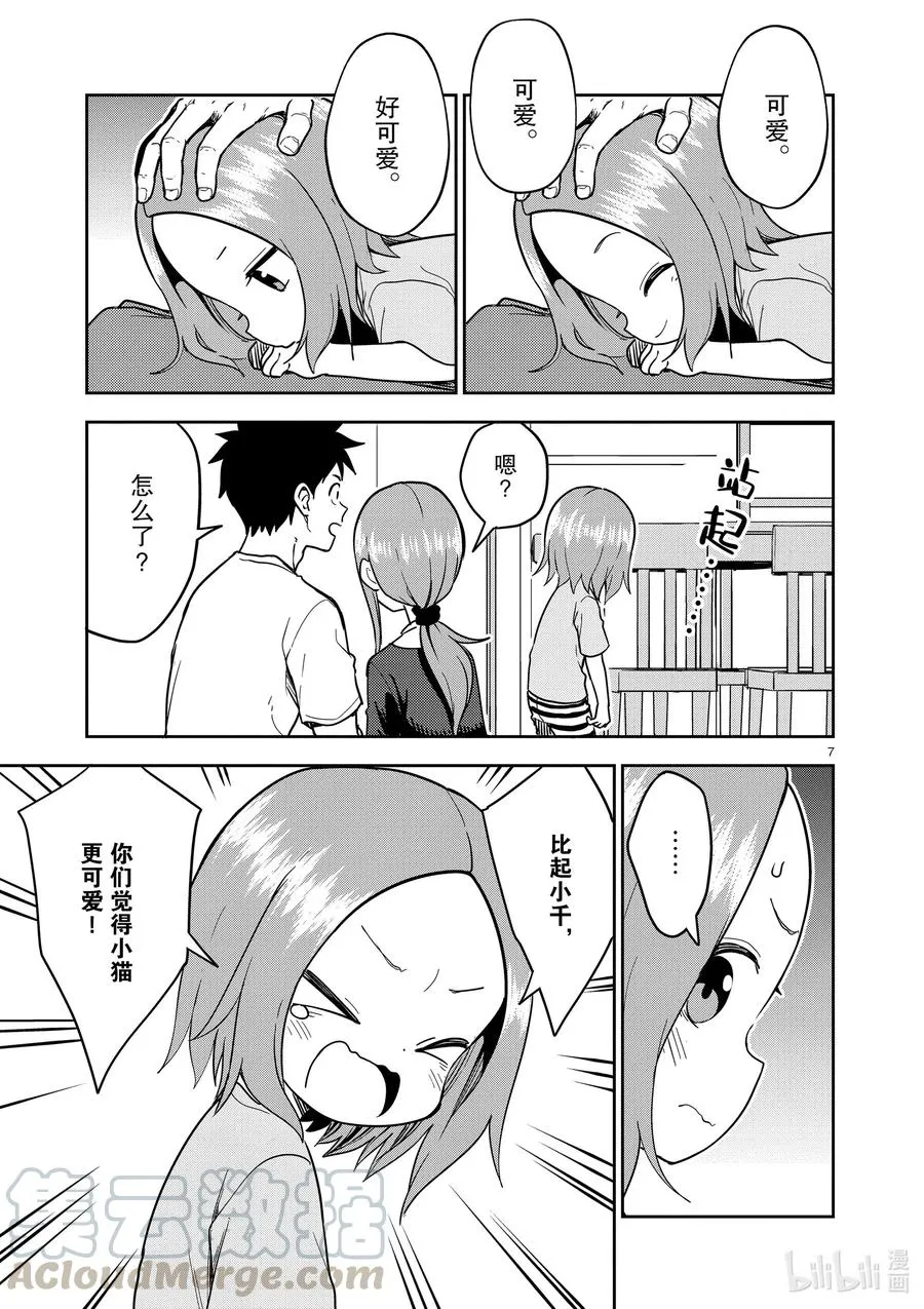 184 第184话 第7页