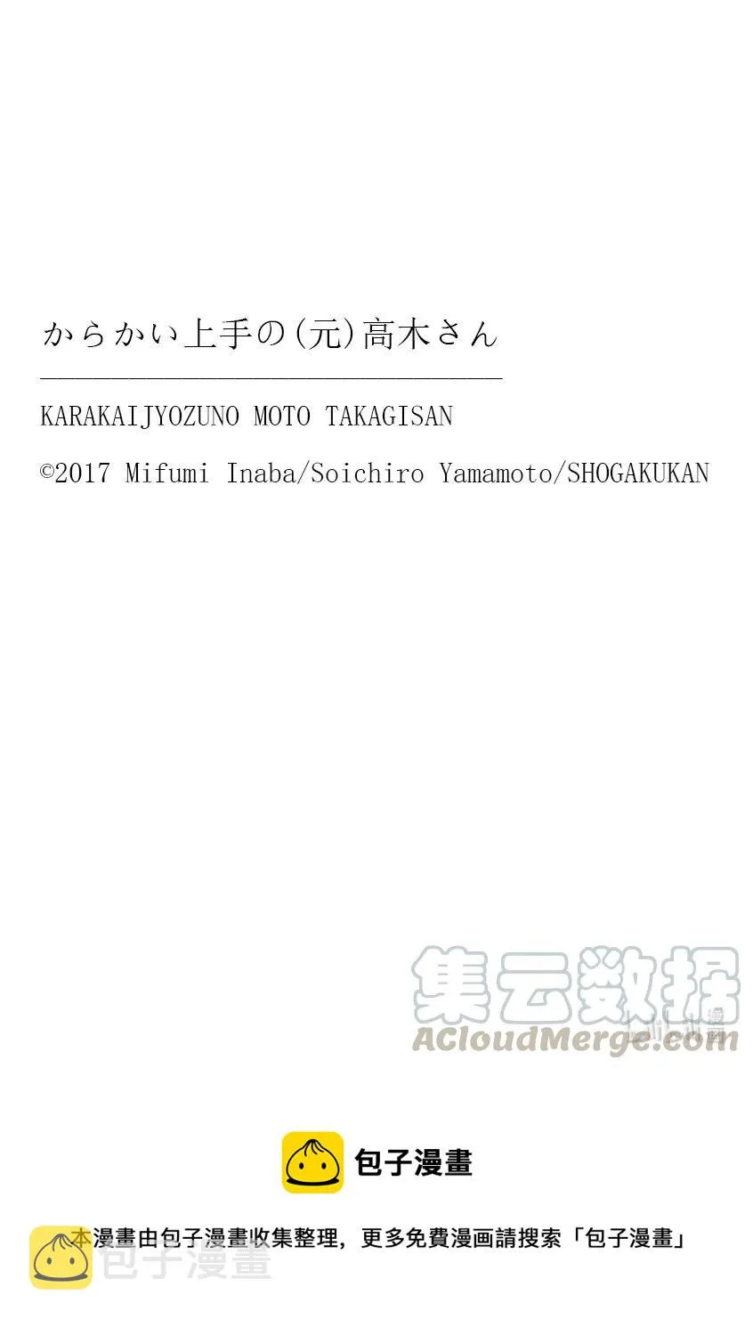 184 第184话 第9页