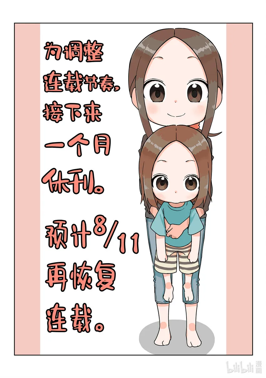休刊 近期休刊 第1页