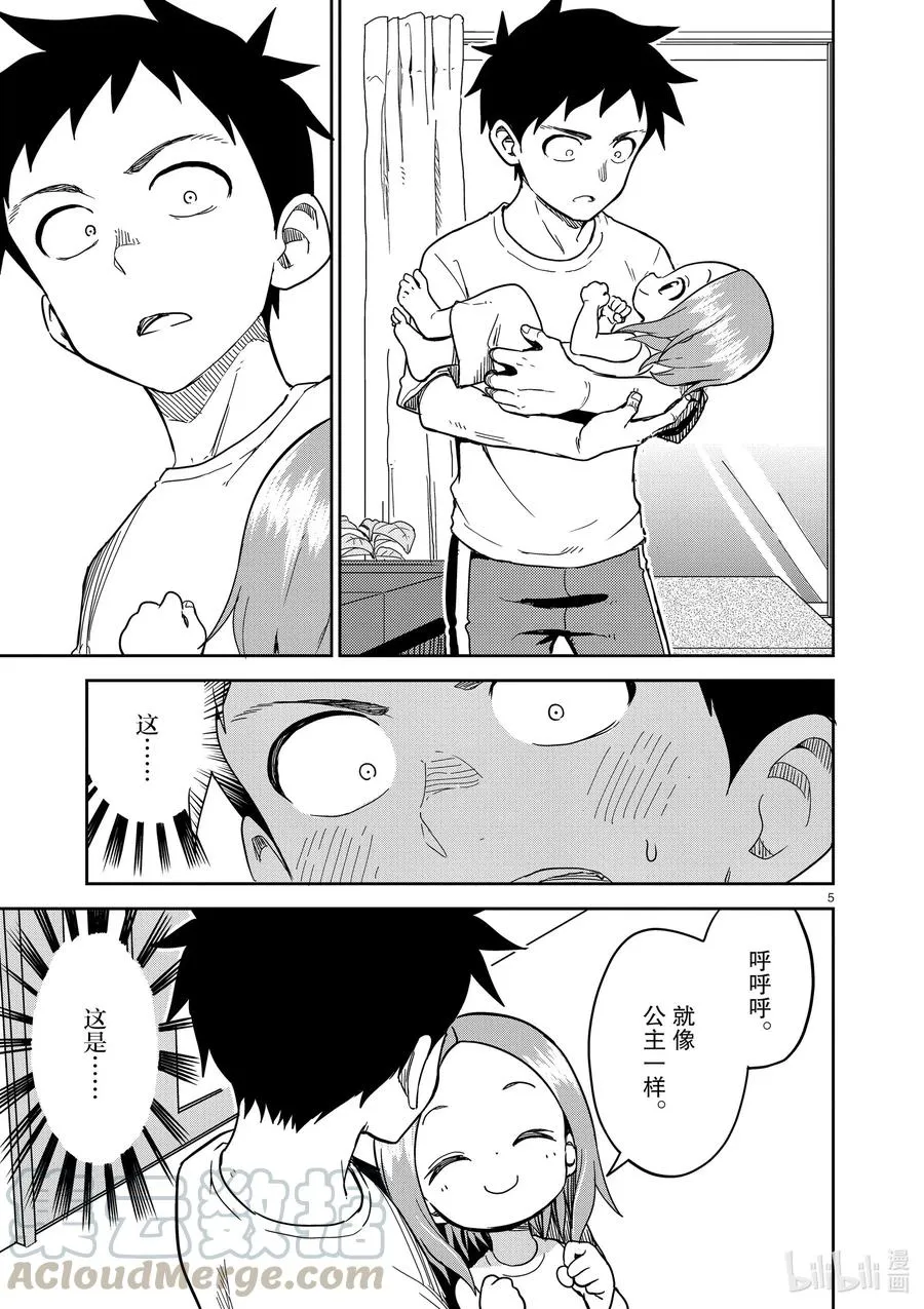 183 第183话 第5页