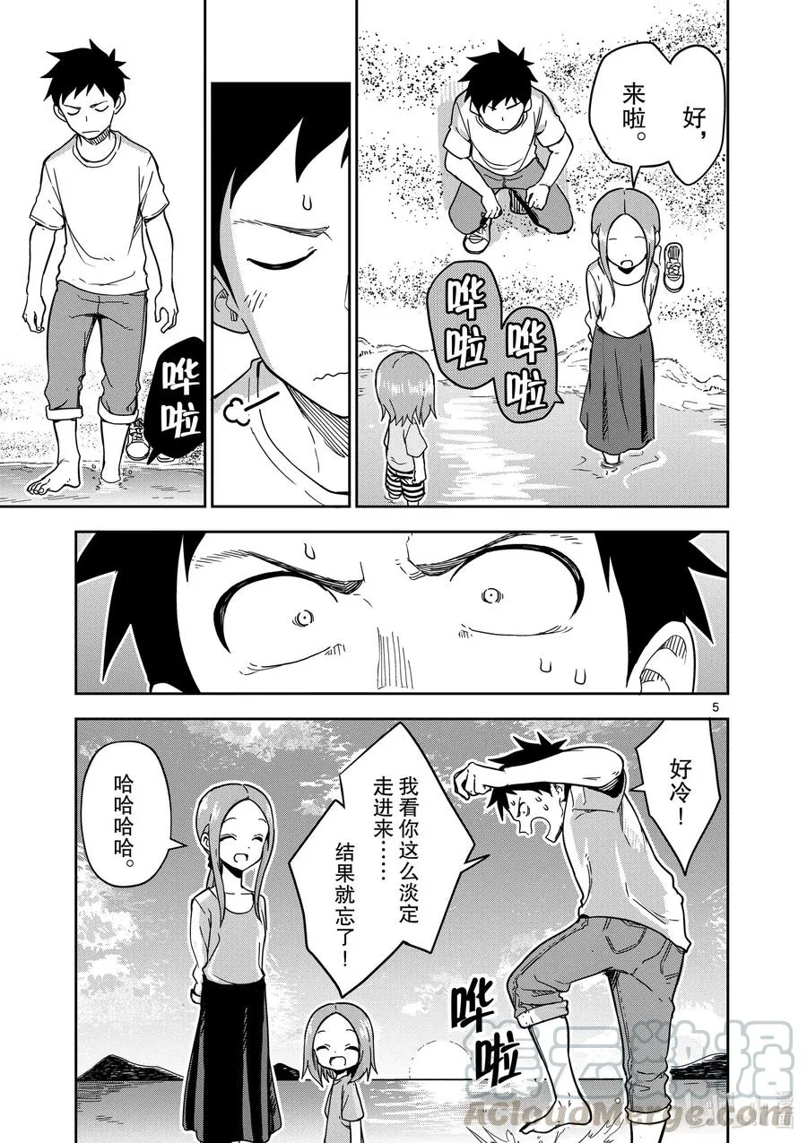 185 第185话 第5页
