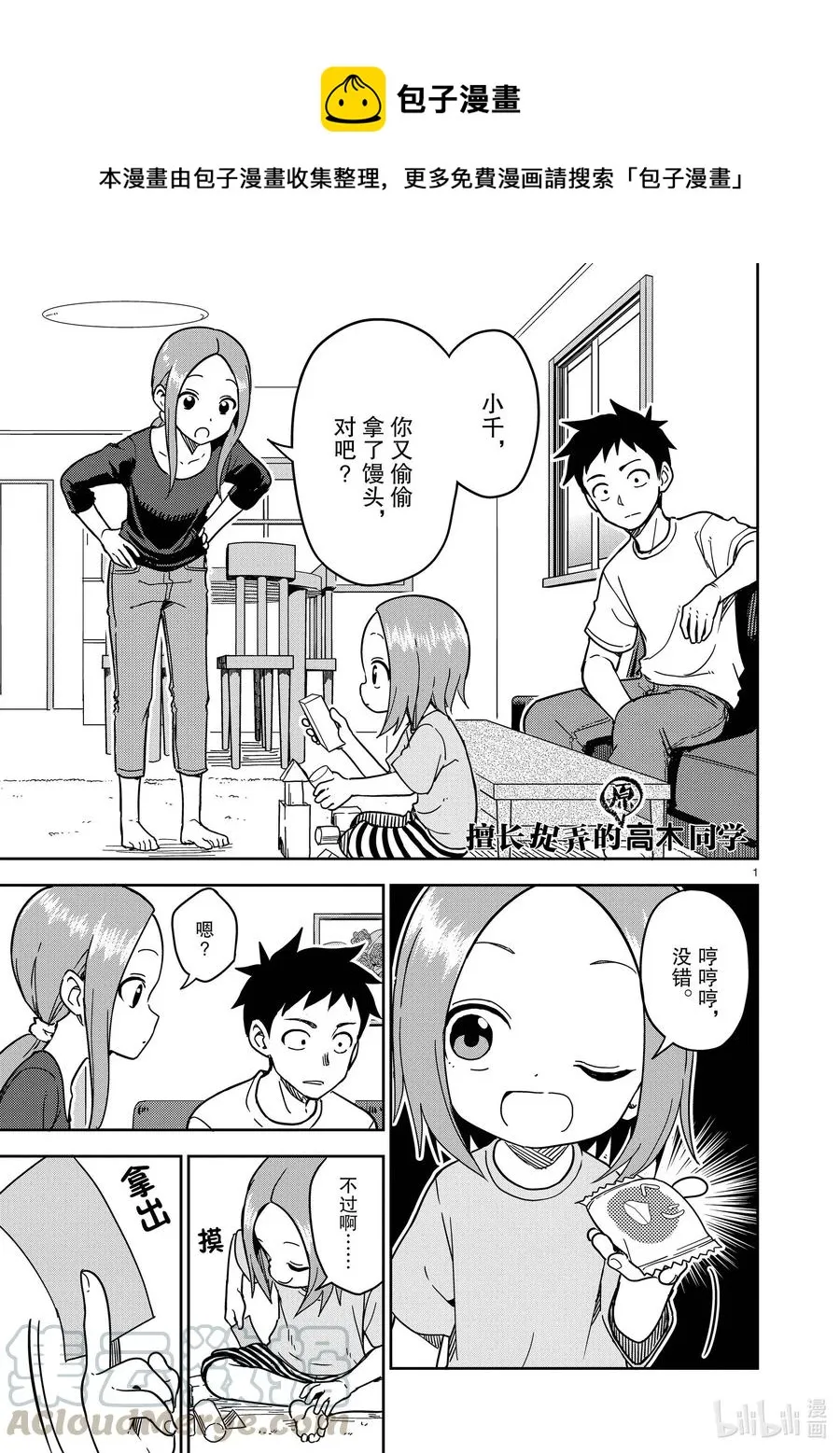 187 第187话 第1页