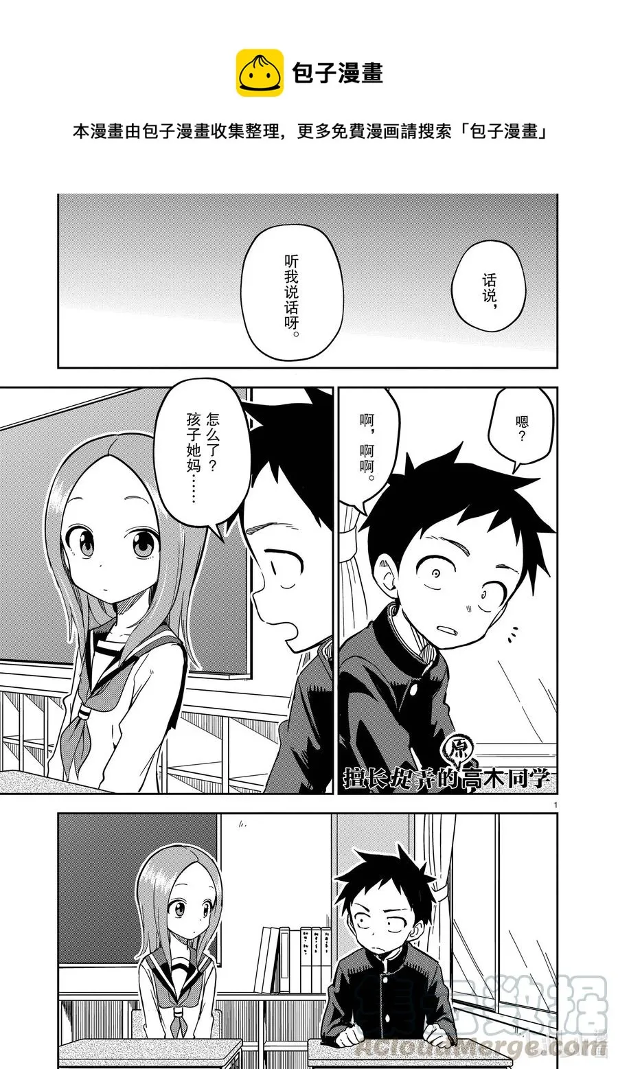 190 第190话 第1页
