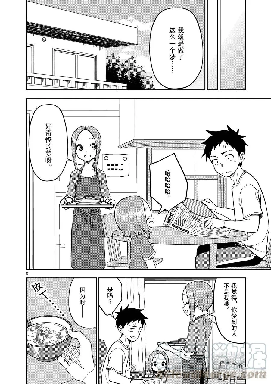 190 第190话 第6页