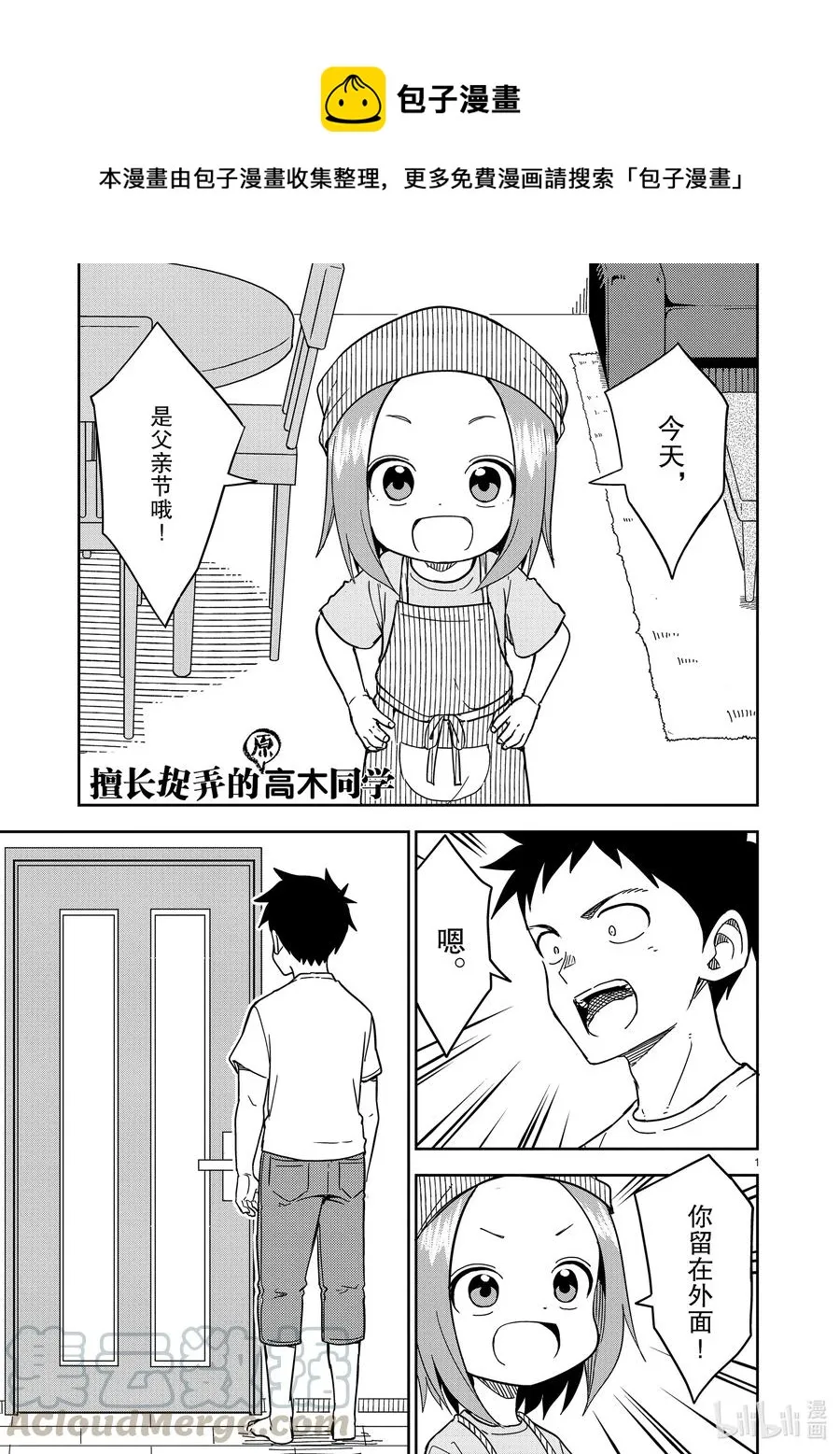 191 第191话 第1页