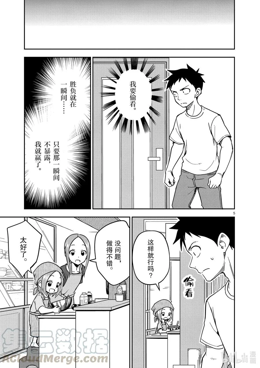 191 第191话 第5页