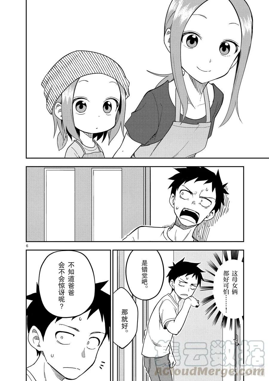 191 第191话 第6页