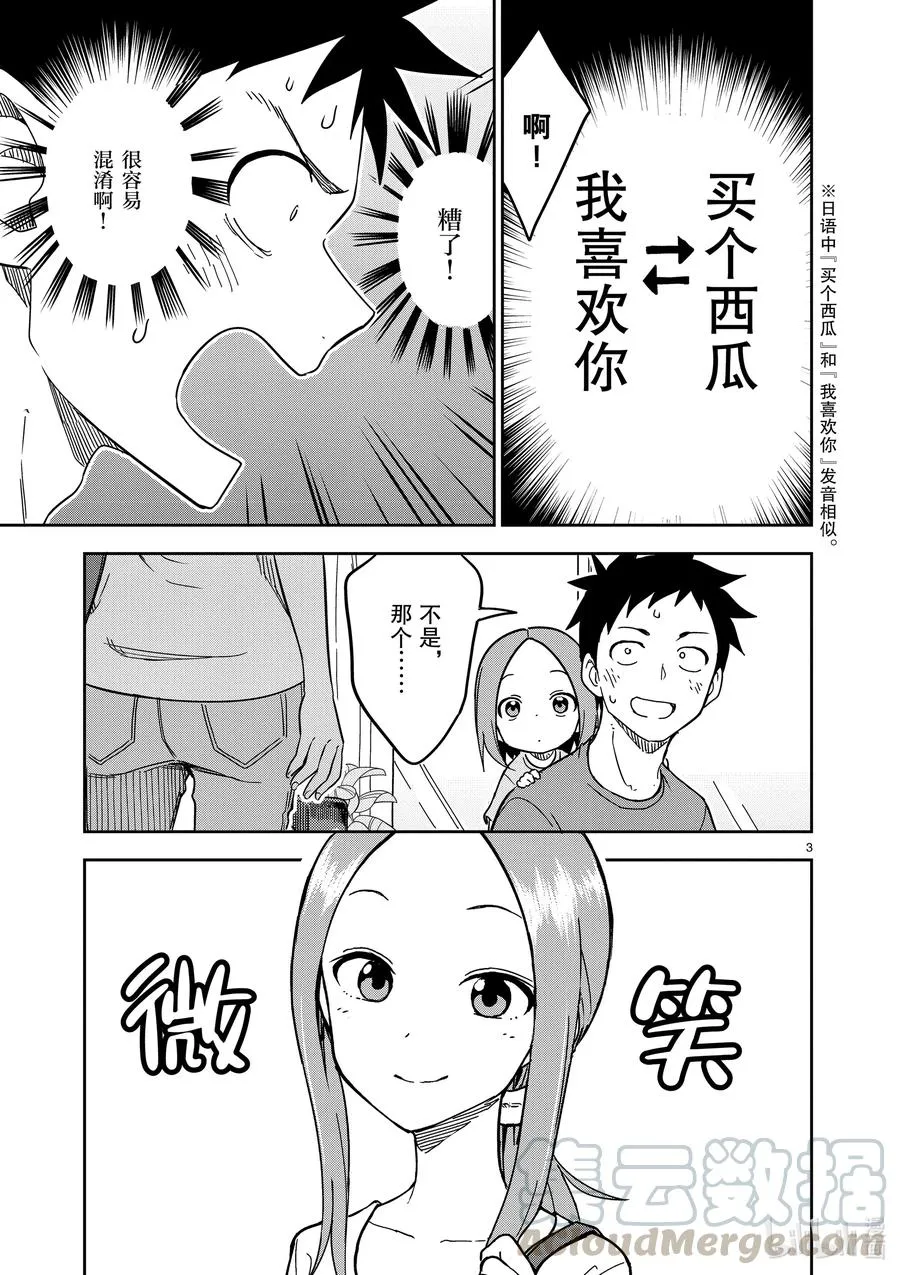 189 第189话 第3页