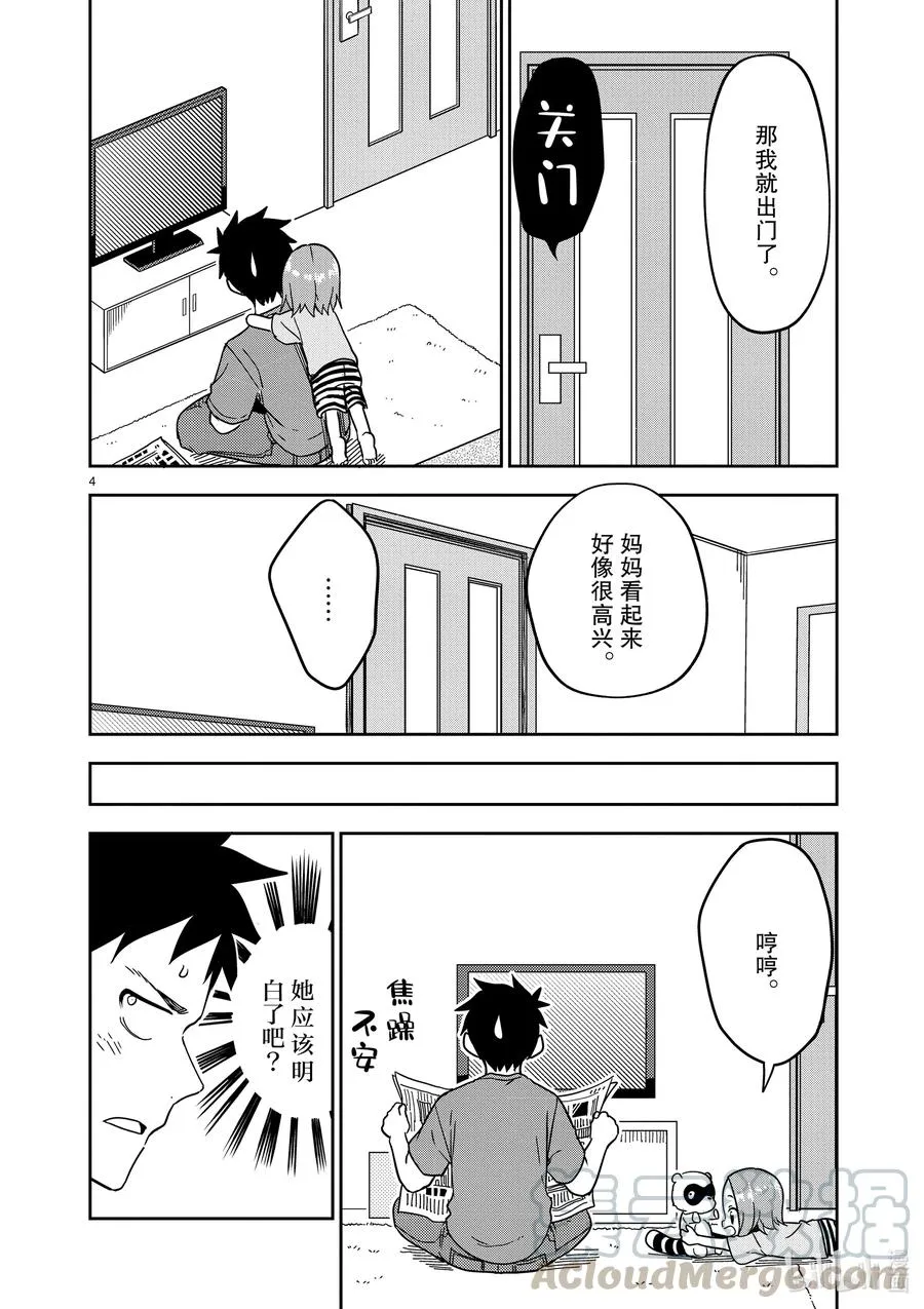 189 第189话 第4页