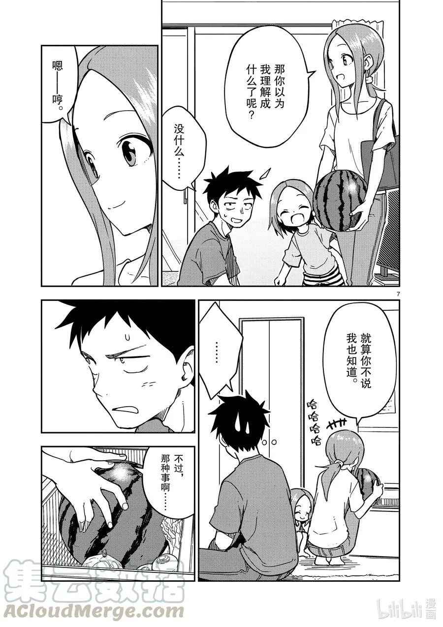 189 第189话 第7页