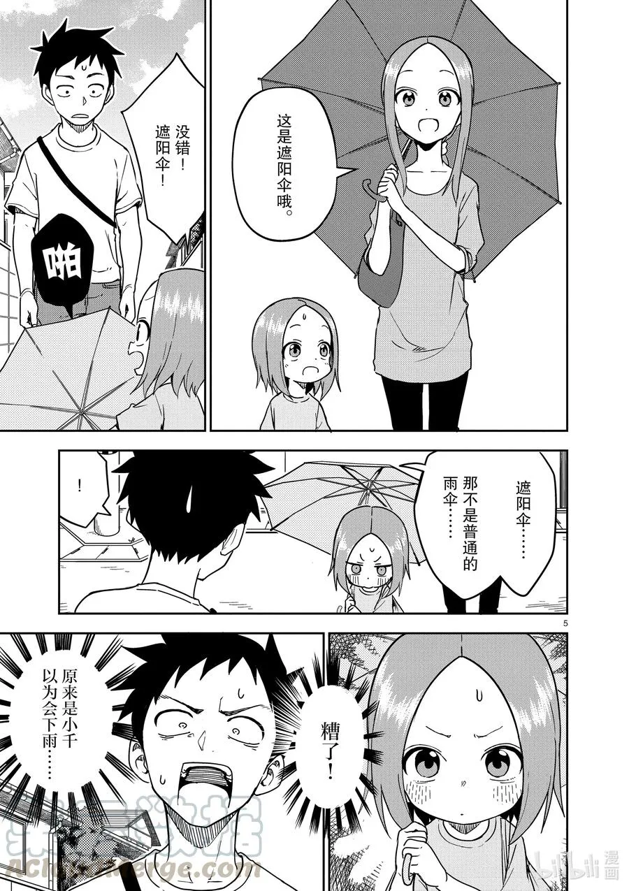 192 第192话 第5页