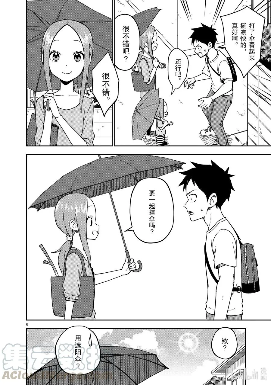 192 第192话 第6页