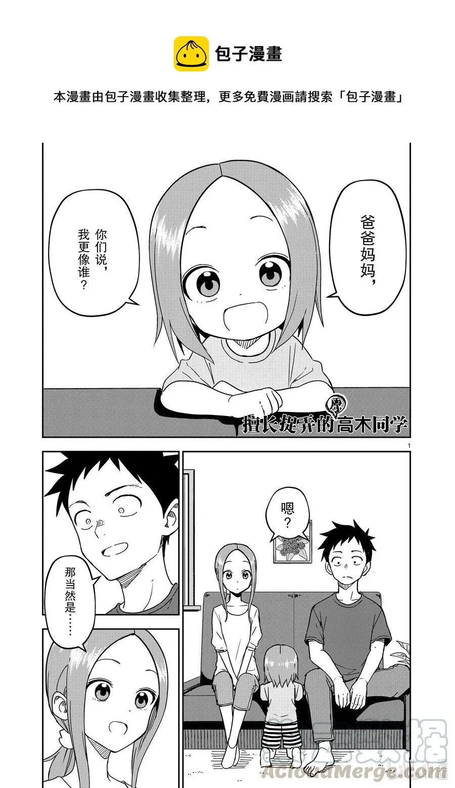193 第193话 第1页