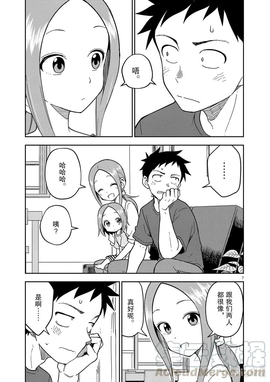 193 第193话 第7页
